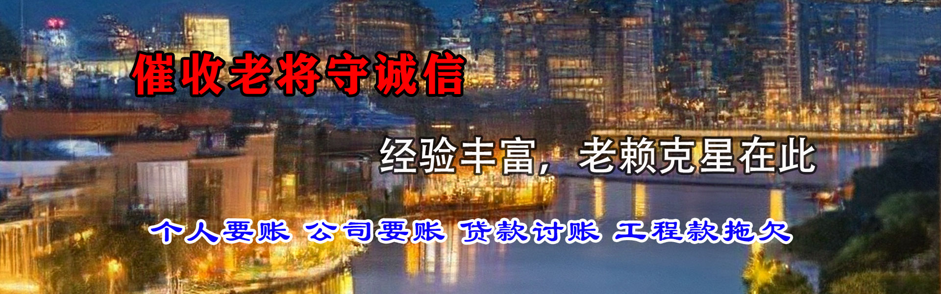 信丰清债公司