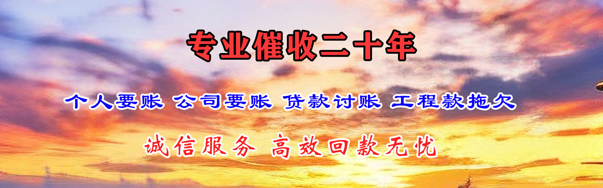 信丰追账公司